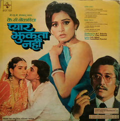 Laxmikant-Pyarelal - Pyar Jhukta Nahin (Vinyl)