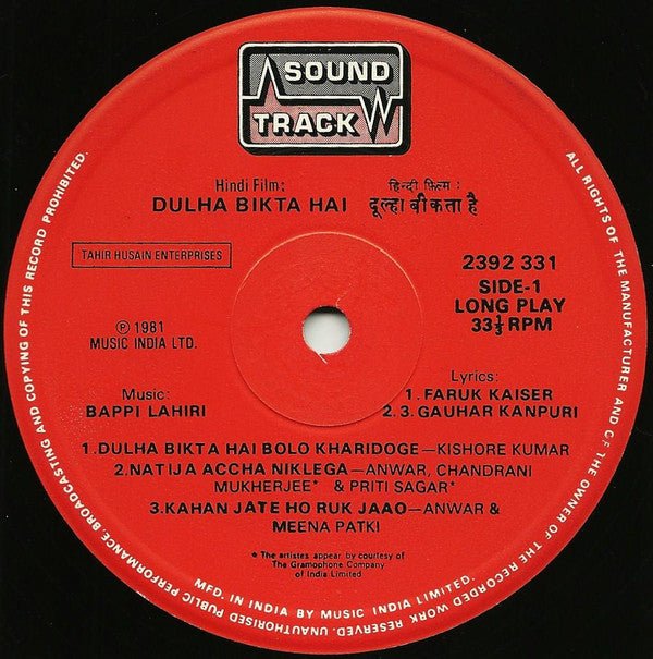 Bappi Lahiri - Dulha Bikta Hai (Vinyl)