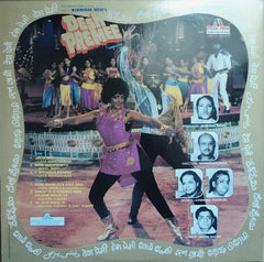 Laxmikant-Pyarelal, Anand Bakshi - Desh Premee (Vinyl)