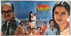 Laxmikant-Pyarelal, Anand Bakshi - Sansar (Vinyl)