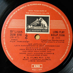 Laxmikant-Pyarelal, Majrooh Sultanpuri - Parvarish (Vinyl)