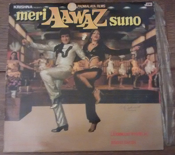 Laxmikant-Pyarelal - Meri Aawaz Suno (Vinyl)