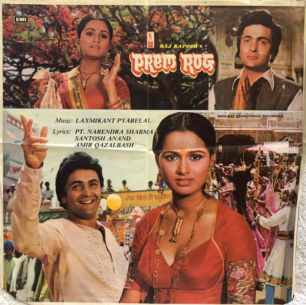 Laxmikant-Pyarelal - Prem Rog (Vinyl)