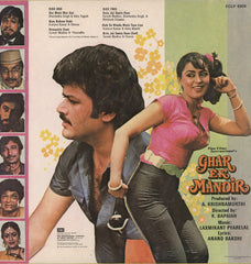 Laxmikant-Pyarelal, Anand Bakshi - Ghar Ek Mandir (Vinyl)