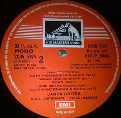 Chitragupta, Majrooh Sultanpuri - Kali Topi Lal Rumal (Vinyl)