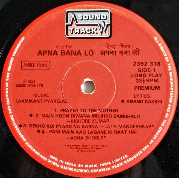 Laxmikant-Pyarelal - Apna Bana Lo (Vinyl)