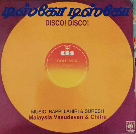 Malaysia Vasudevan, Chitra, Bappi Lahiri, Suresh (4) - டிஸ்கோ டிஸ்கோ Disco! Disco! (Vinyl)