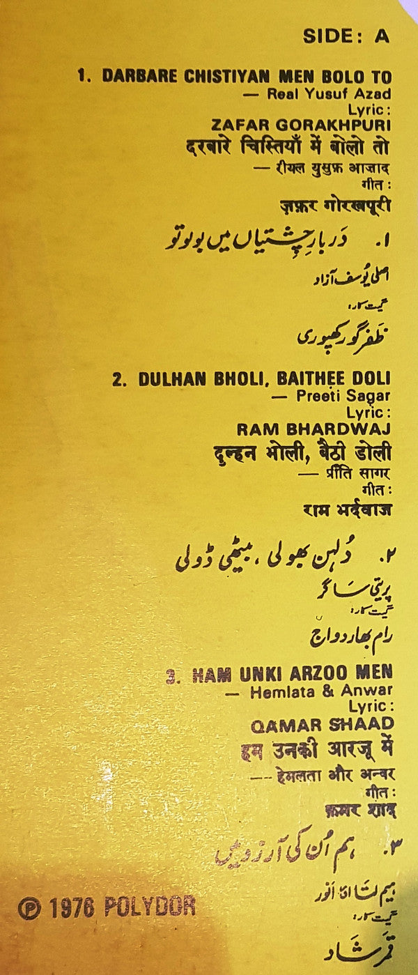 Bablu, Dheeraj (2) - Noor-E-Elahi (Vinyl)