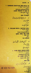 Bablu, Dheeraj (2) - Noor-E-Elahi (Vinyl)