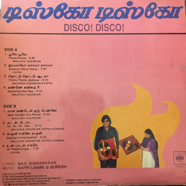 Malaysia Vasudevan, Chitra, Bappi Lahiri, Suresh (4) - டிஸ்கோ டிஸ்கோ Disco! Disco! (Vinyl)