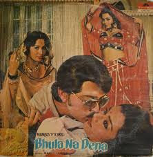 Bappi Lahiri - Bhula Na Dena (Vinyl)