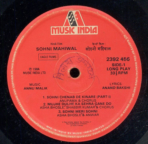 Anu Malik, Anand Bakshi - Sohni Mahiwal (A Poem Of Love....) (Vinyl)