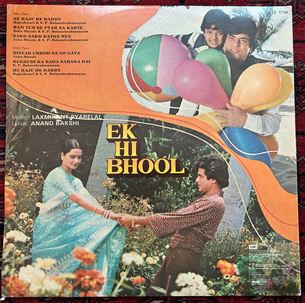 Laxmikant-Pyarelal - Ek Hi Bhool (Vinyl)