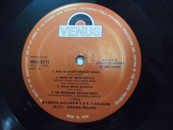 Anand Milind, Anjaan, Maya Govind - Maa Beti (Vinyl)