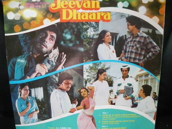 Laxmikant-Pyarelal, Anand Bakshi - Jeevan Dhaara (Vinyl)