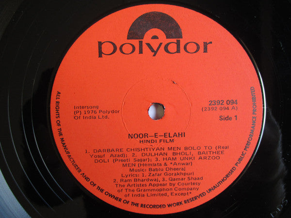 Bablu, Dheeraj (2) - Noor-E-Elahi (Vinyl)