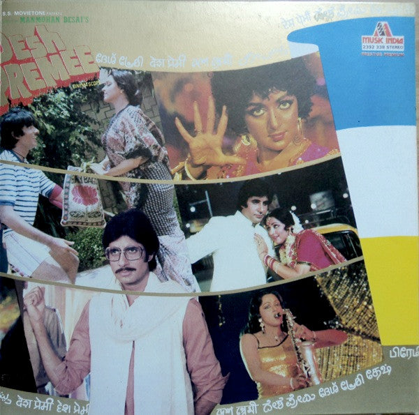 Laxmikant-Pyarelal, Anand Bakshi - Desh Premee (Vinyl)