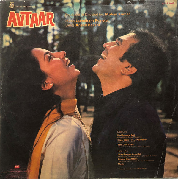 Laxmikant-Pyarelal, Anand Bakshi - Avtaar (Vinyl)