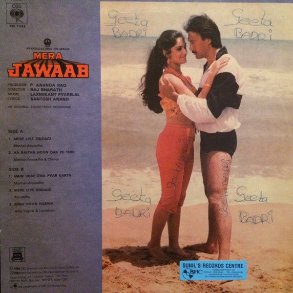 Laxmikant-Pyarelal, Santosh Anand - Mera Jawaab (Vinyl)