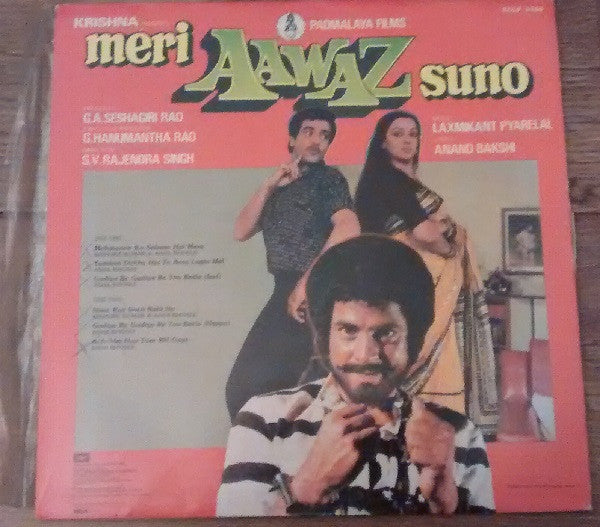 Laxmikant-Pyarelal - Meri Aawaz Suno (Vinyl)